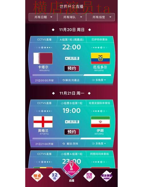 世界杯买球网站哪个好？围绕平台排行做一次全面推荐（World Cup 2026）