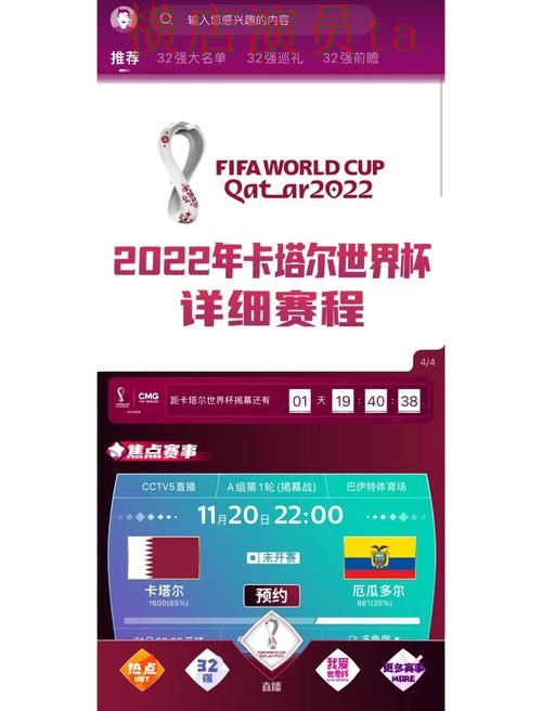 世界杯买球网站实测对比合集:覆盖访问方式与入口方式 - 世界杯数据 世界杯买球网站实测对比合集:覆盖访问方式与入口方式 - 世界杯数据